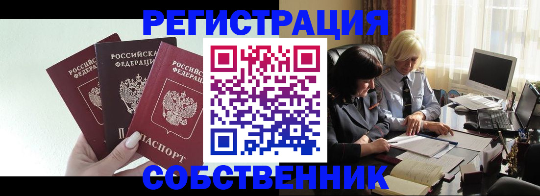 прописка гарантия в Конаково