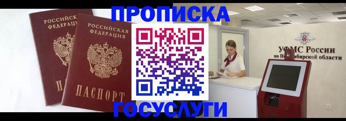 временная регистрация надежно в Конаково