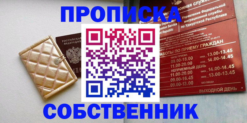прописка иностранных граждан в Конаково
