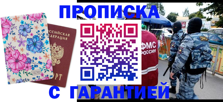 временная регистрация адрес в Конаково